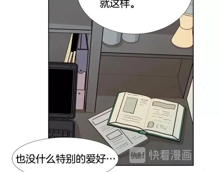 第91话 就这么待着 第18页