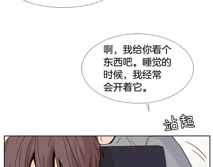 第91话 就这么待着 第19页
