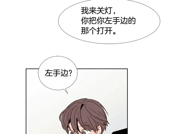 第91话 就这么待着 第21页