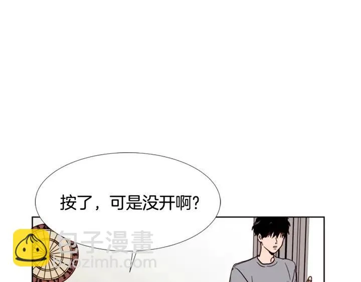 第91话 就这么待着 第25页