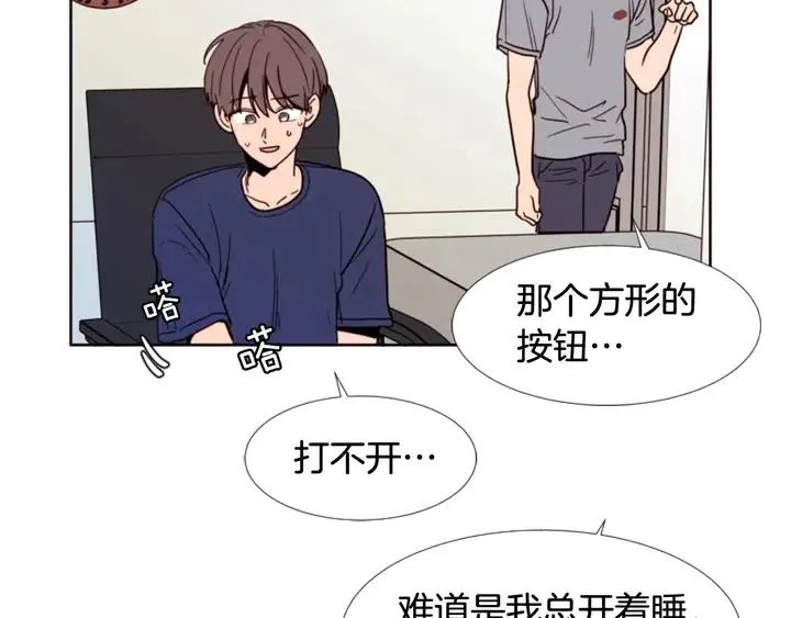 第91话 就这么待着 第26页
