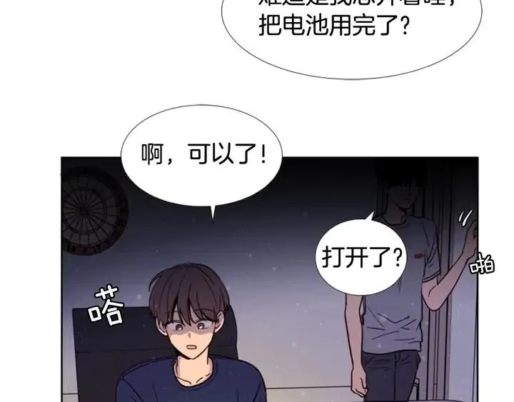 第91话 就这么待着 第27页