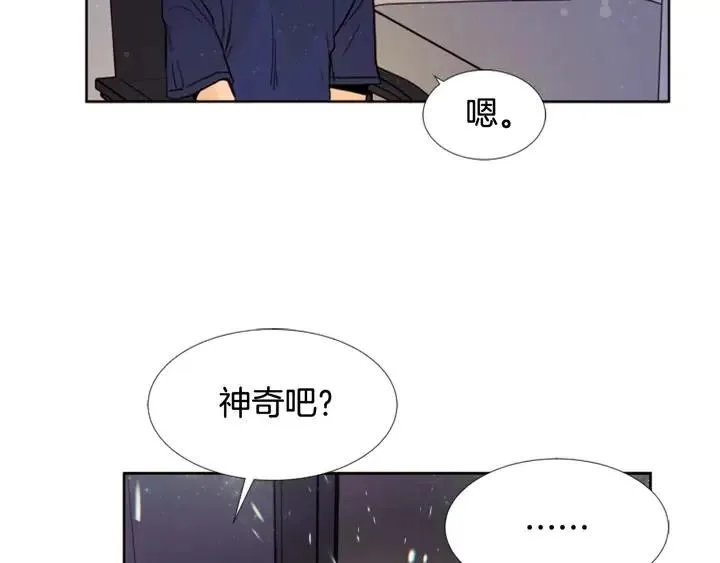 第91话 就这么待着 第28页