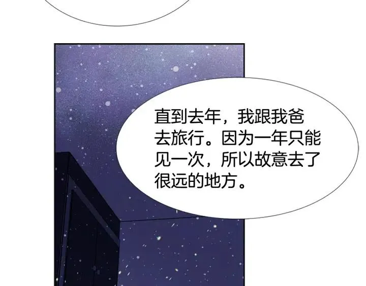 第91话 就这么待着 第38页
