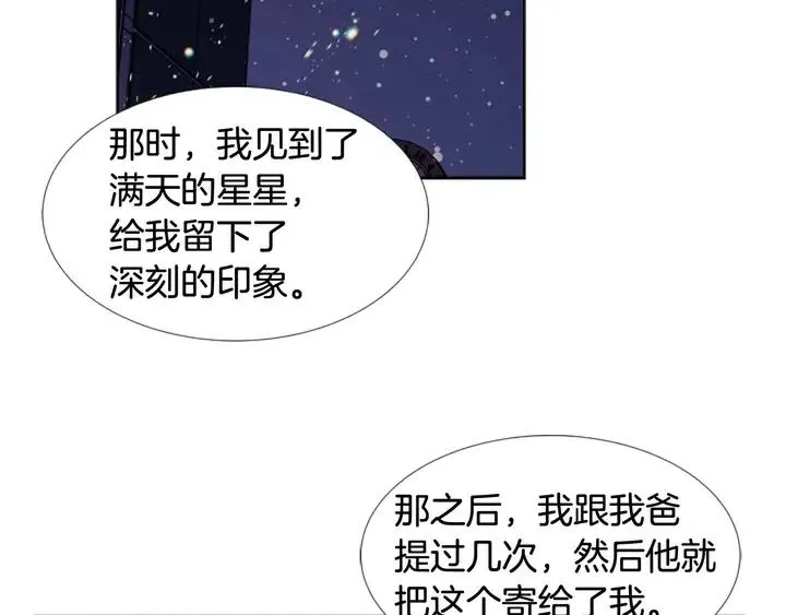 第91话 就这么待着 第39页