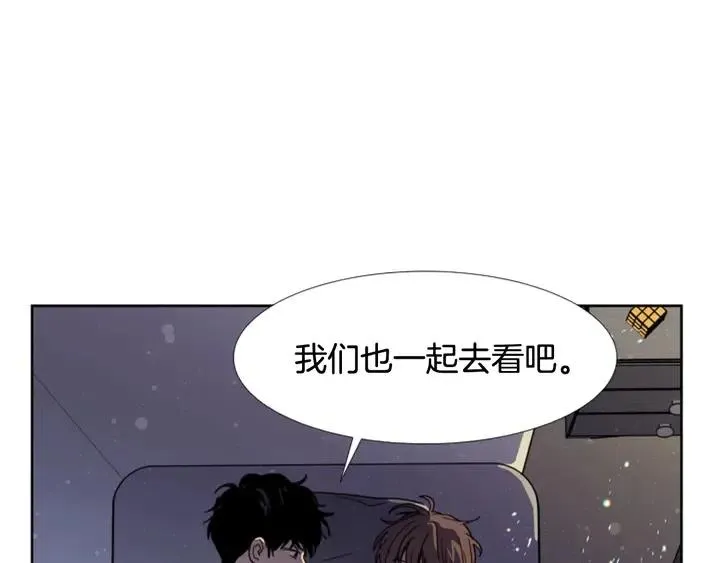 第91话 就这么待着 第43页
