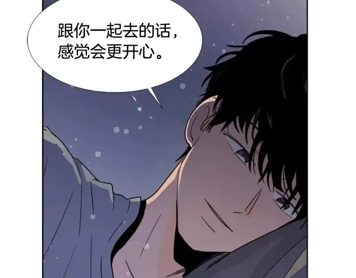 第91话 就这么待着 第45页