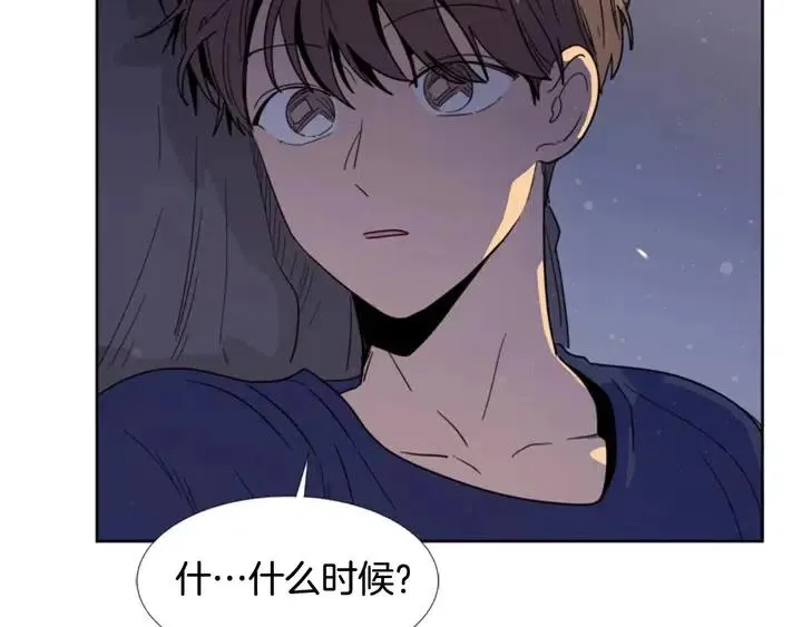 第91话 就这么待着 第47页