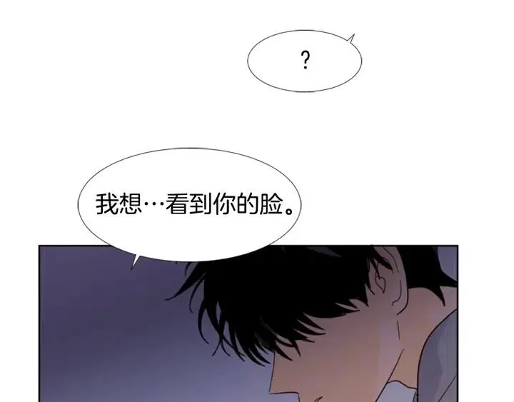 第91话 就这么待着 第70页