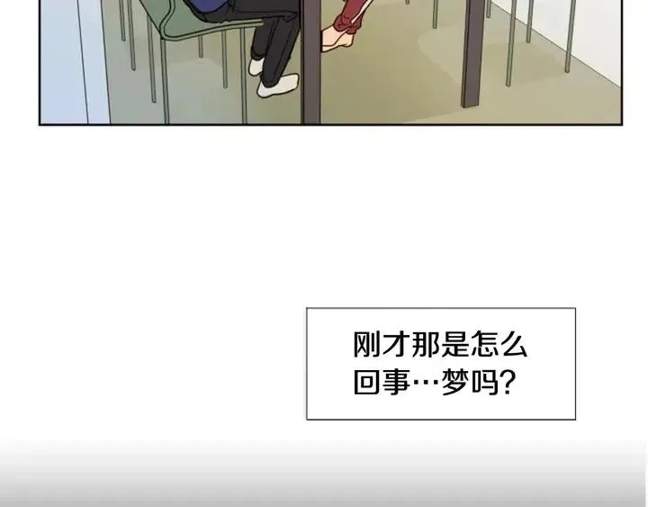 第91话 就这么待着 第79页