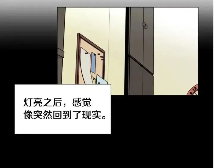 第91话 就这么待着 第80页