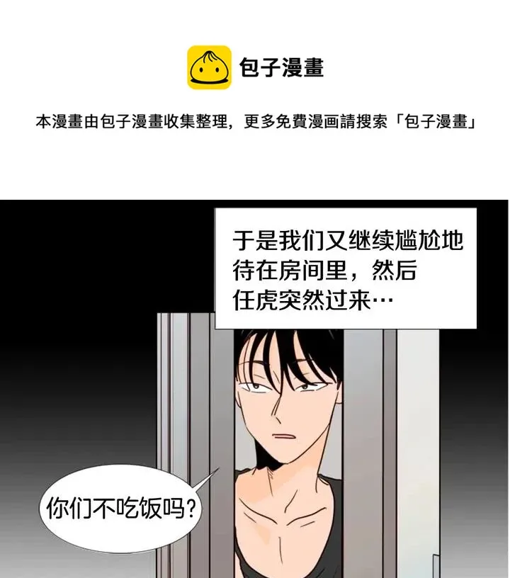 第91话 就这么待着 第81页
