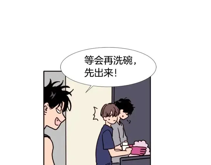 第91话 就这么待着 第85页