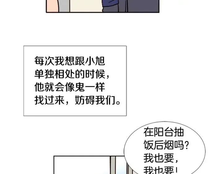 第91话 就这么待着 第86页