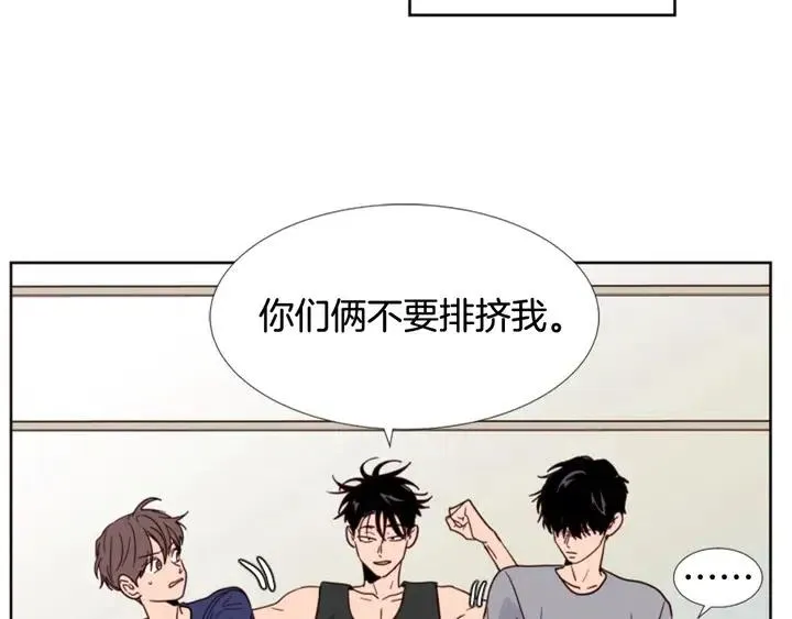 第91话 就这么待着 第94页
