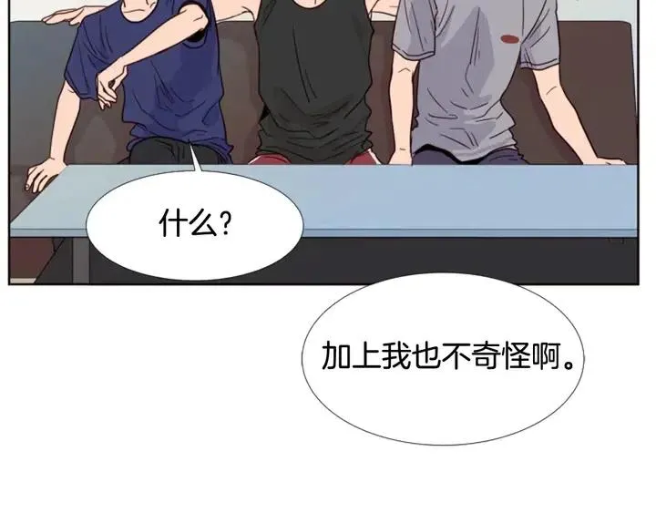 第91话 就这么待着 第95页