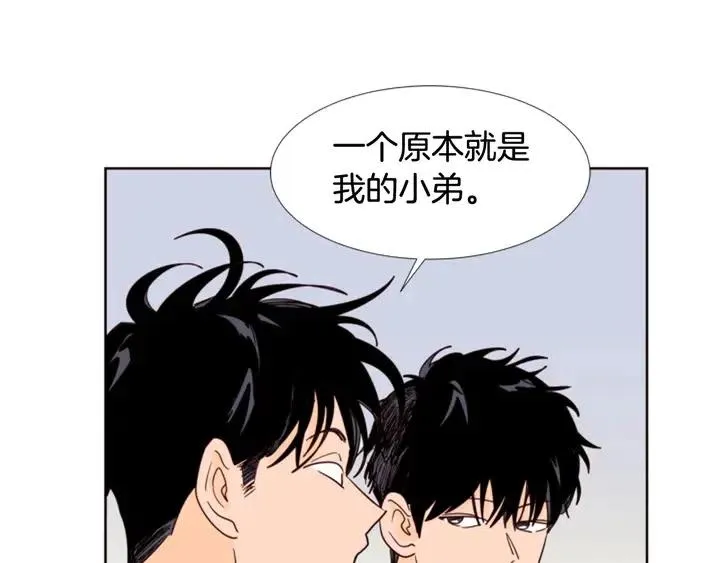 第91话 就这么待着 第97页