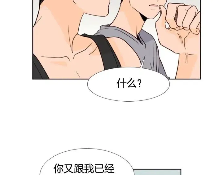 第91话 就这么待着 第98页