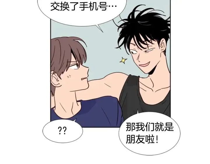 第91话 就这么待着 第99页