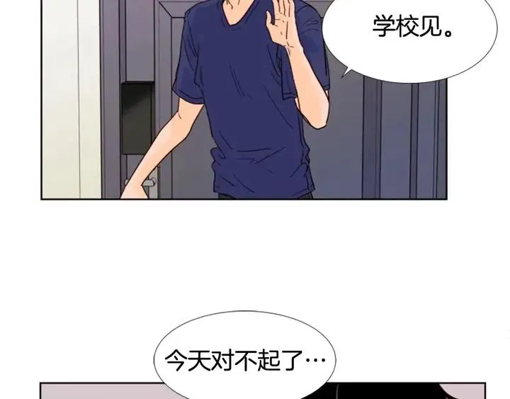 第91话 就这么待着 第109页