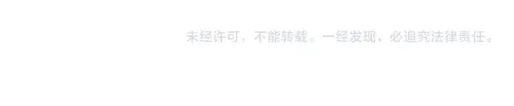 第91话 就这么待着 第121页