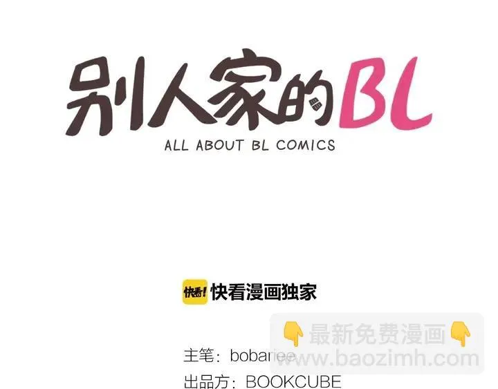 第93话 请有话直说！ 第2页
