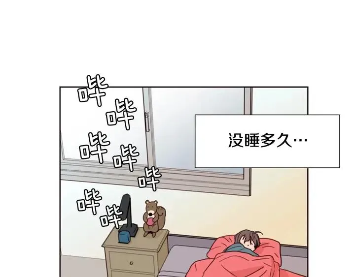 第93话 请有话直说！ 第4页