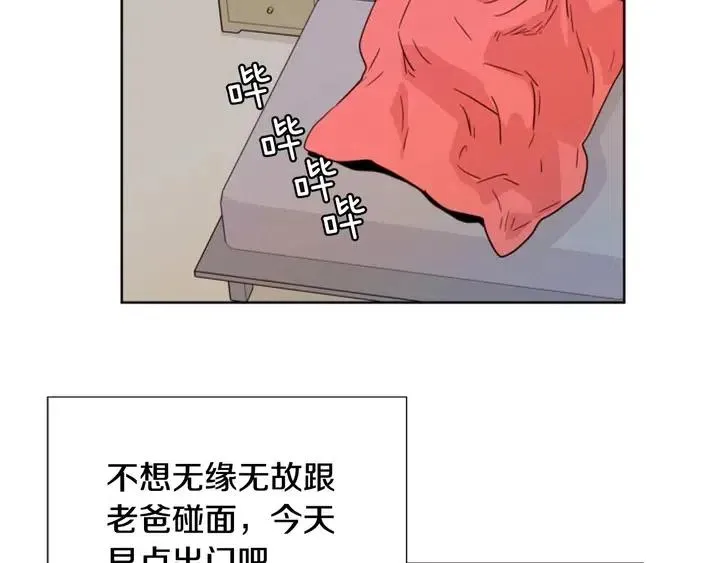 第93话 请有话直说！ 第5页