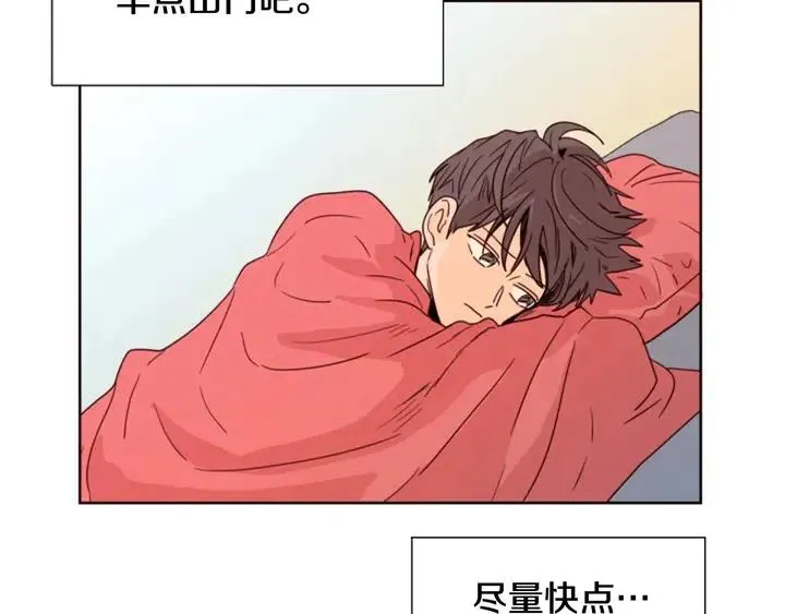 第93话 请有话直说！ 第6页