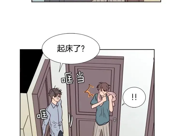 第93话 请有话直说！ 第9页