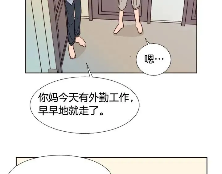第93话 请有话直说！ 第10页