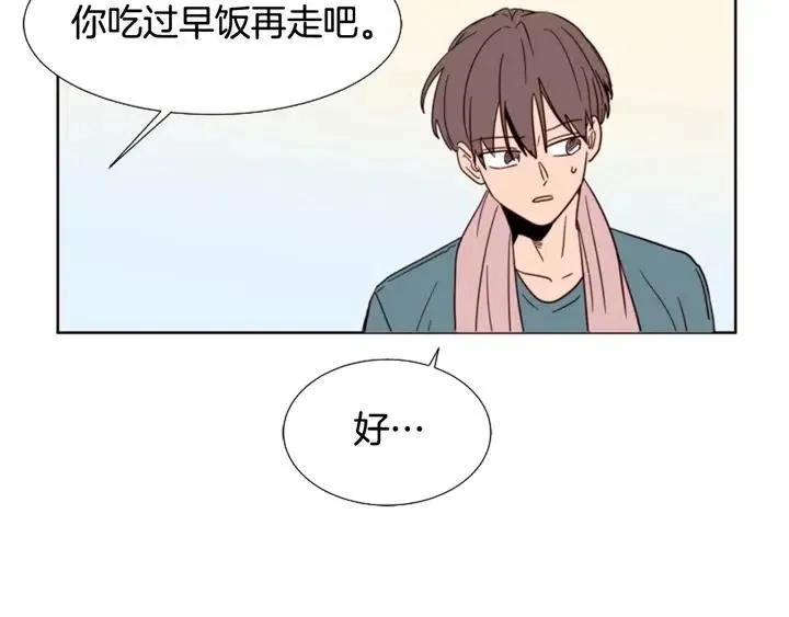 第93话 请有话直说！ 第11页