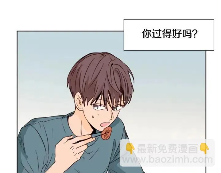 第93话 请有话直说！ 第16页