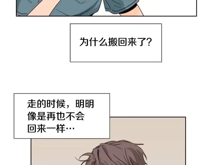 第93话 请有话直说！ 第17页