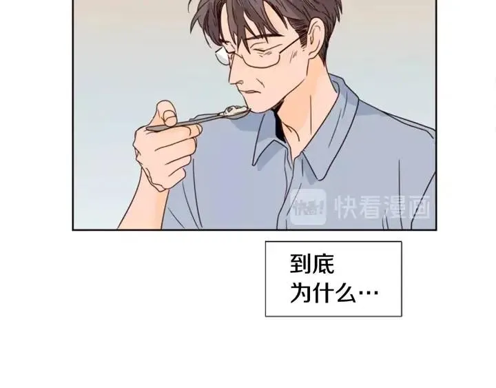 第93话 请有话直说！ 第18页