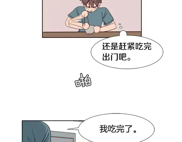 第93话 请有话直说！ 第20页