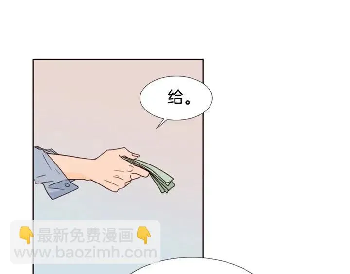 第93话 请有话直说！ 第28页