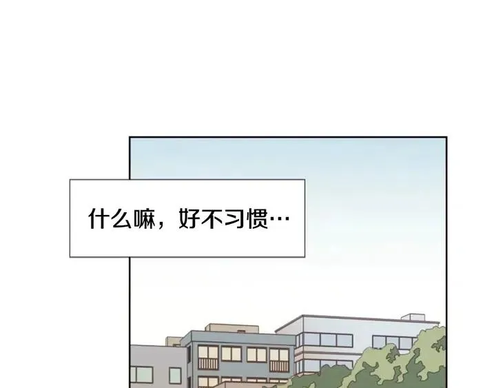 第93话 请有话直说！ 第31页