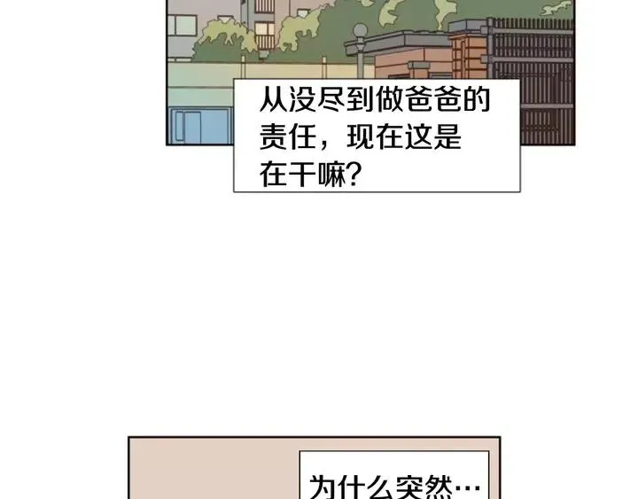 第93话 请有话直说！ 第32页