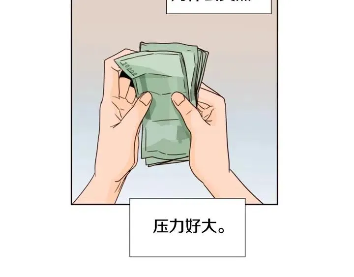 第93话 请有话直说！ 第33页