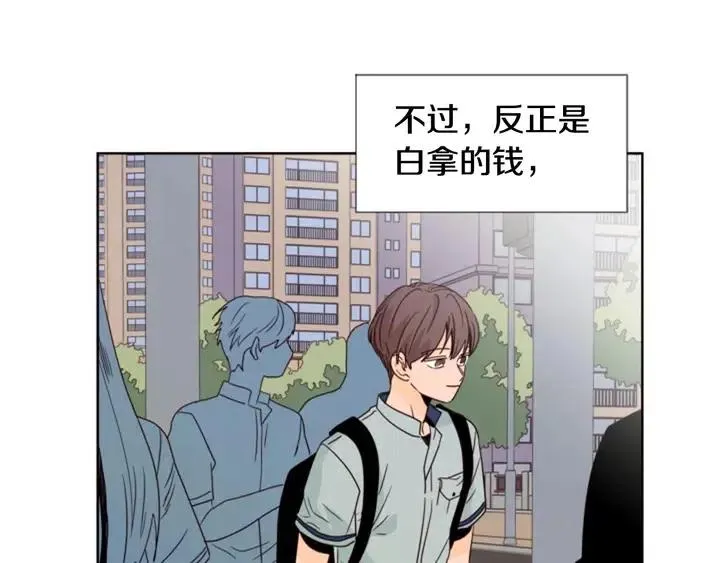 第93话 请有话直说！ 第34页