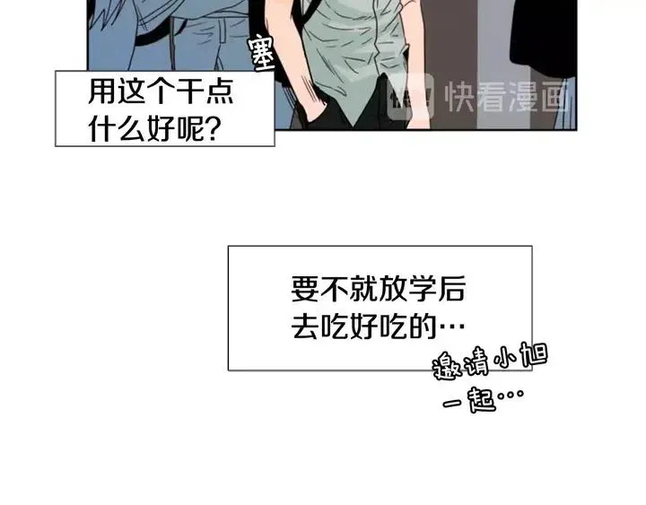 第93话 请有话直说！ 第35页