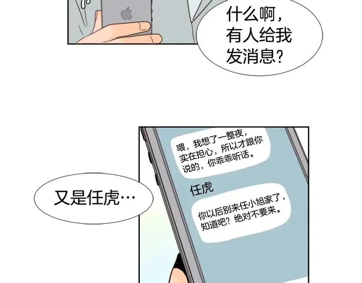 第93话 请有话直说！ 第38页