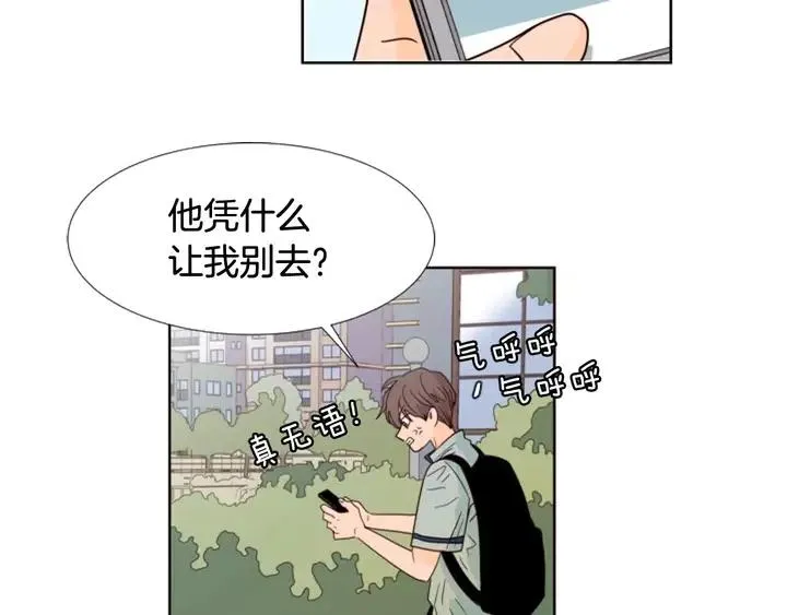 第93话 请有话直说！ 第39页