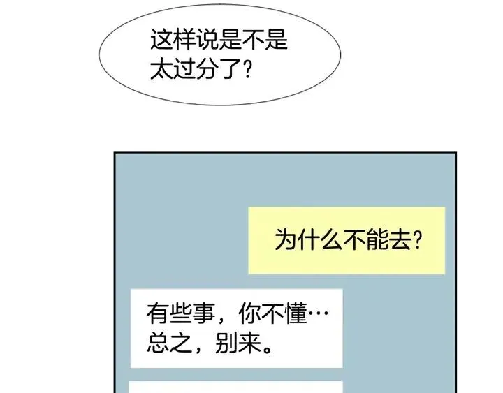 第93话 请有话直说！ 第41页