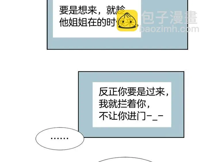 第93话 请有话直说！ 第42页
