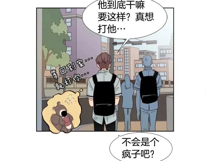 第93话 请有话直说！ 第43页