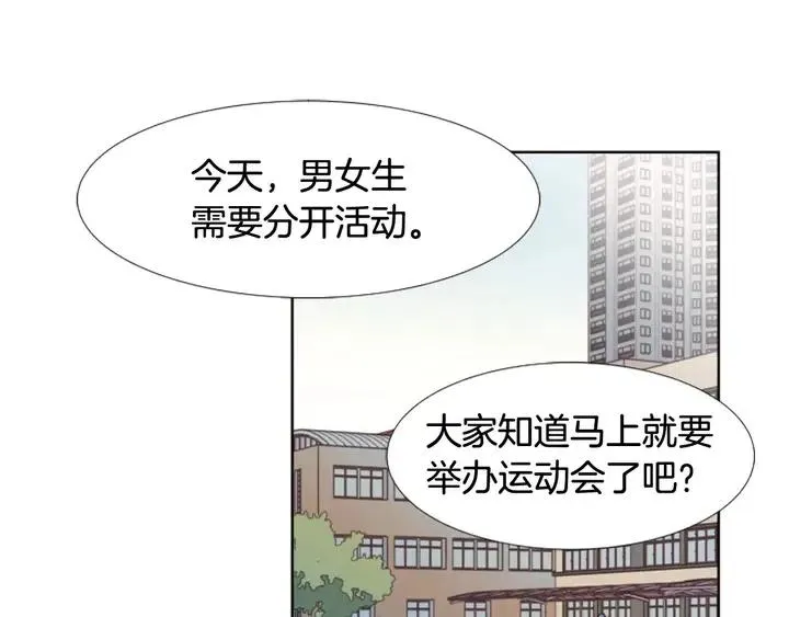 第93话 请有话直说！ 第45页