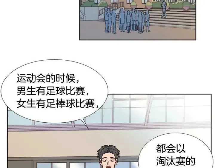 第93话 请有话直说！ 第46页