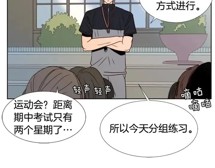 第93话 请有话直说！ 第47页